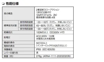 Japonija ARNL2-1010-11001100B master controller kreiptuką užrakto jungiklis
